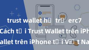 trust wallet hỗ trợ erc721 không Cách tải Trust Wallet trên iPhone tại Việt Nam